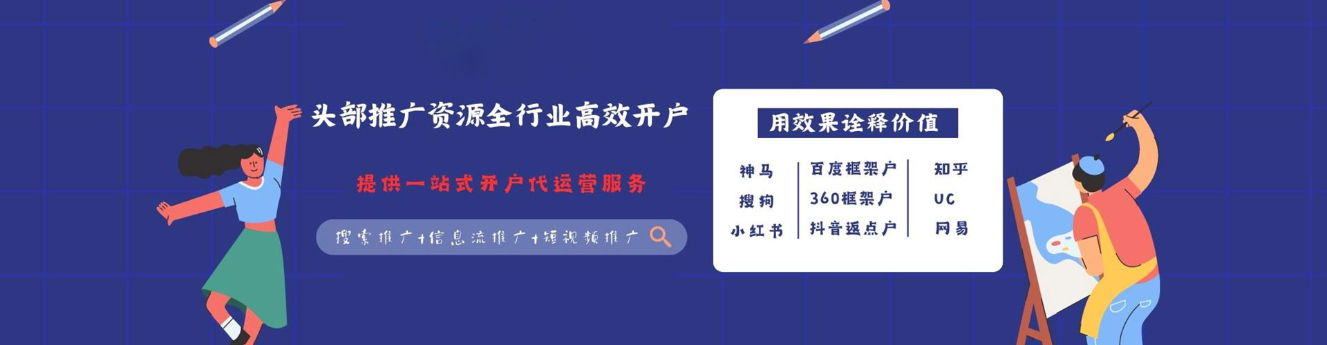 泗水百度平台推广