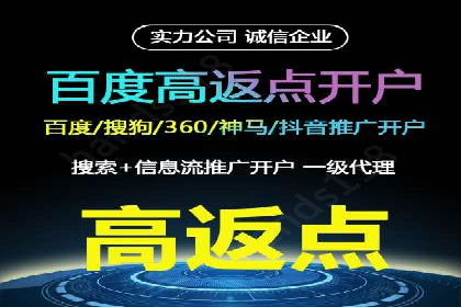 百度推广开户流程详解及成功案例分享
